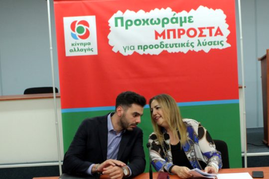 ΚΙΝ. ΑΛΛ.: Κινητοποίηση με «χρεώσεις»  για να γεμίσει το Σπόρτινγκ