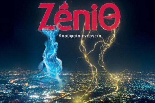ZeniΘ Pop-Up store: Ο σταθμός για την ενέργεια του σπιτιού σας βρίσκεται και στο Golden Hall