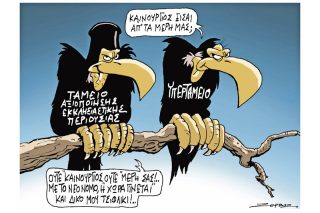 Του Πέτρου Ζερβού