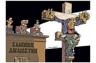 Του Πέτρου Ζερβού