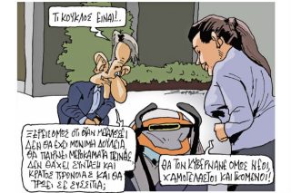 Του Πέτρου Ζερβού