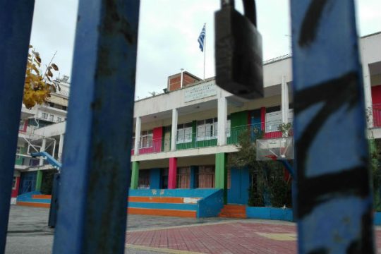 Συμβολικός αποκλεισμός δρόμου στου Γκύζη από γονείς και μαθητές