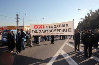 200 εργαζόμενοι στον βάλτο της Χαλυβουργικής
