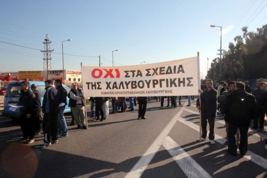 200 εργαζόμενοι στον βάλτο της Χαλυβουργικής