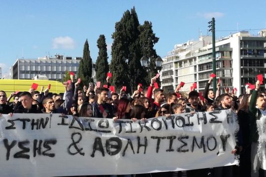 Γυμναστική… στον δρόμο