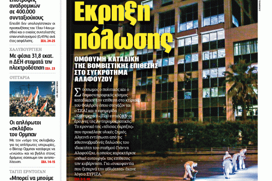 ΕΦΣΥΝ-2018-12-18