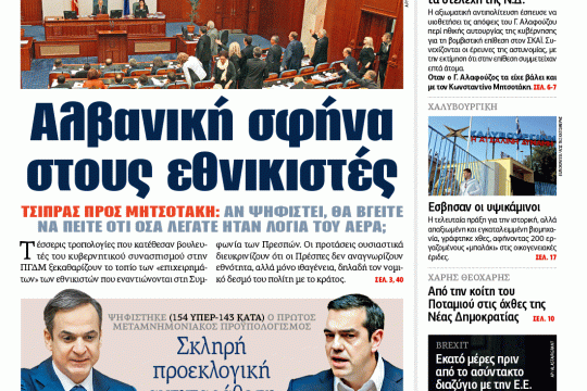 ΕΦΣΥΝ-2018-12-19