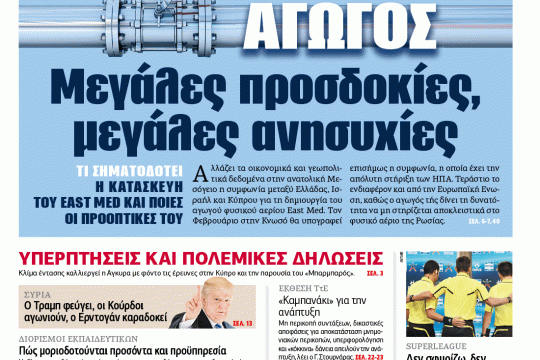 ΕΦΣΥΝ-2018-12-21