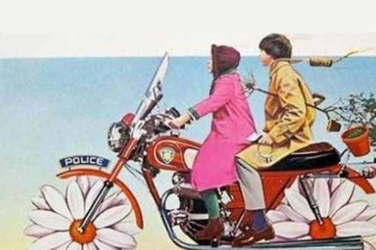 Αφυπνιστικός Κινηματογράφος – “Χάρολντ και Μόντ”