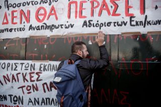Ανατροπή στο εργασιακό μέλλον των εκπαιδευτικών