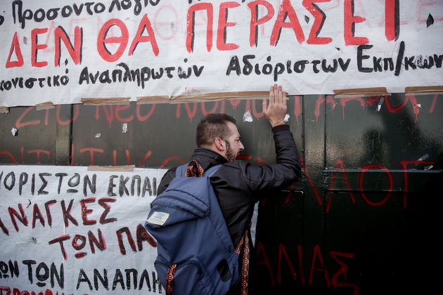 Ανατροπή στο εργασιακό μέλλον των εκπαιδευτικών