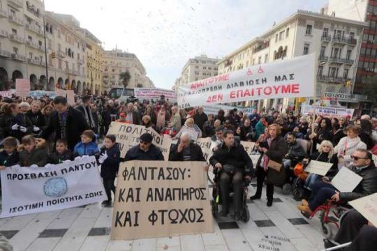 Ζητούν ζωή με αξιοπρέπεια
