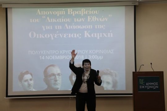 Βραβείο ηρωισμού, 75 χρόνια μετά