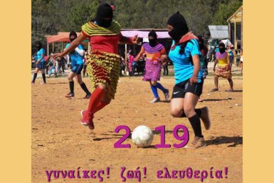 Ημερολόγιο Ζαπατίστας για τους γυναικείους αγώνες