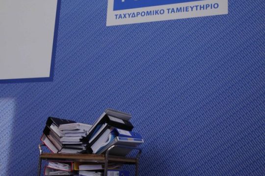 Αρχίζει η δίκη για τα ένοχα δάνεια του Τ.Τ.