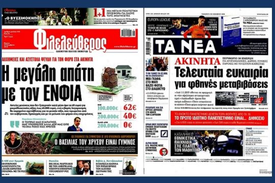 Χθες πανηγύρια, σήμερα σιωπή