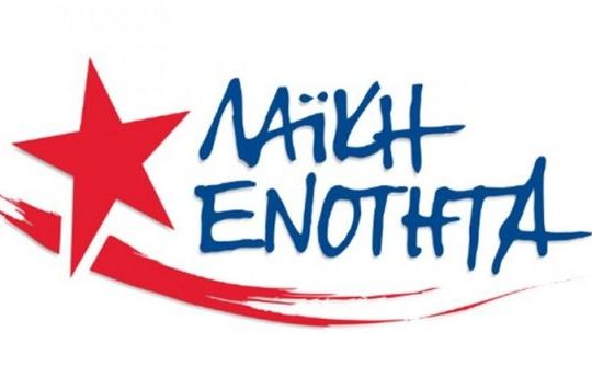 Διεθνής έκκληση κατά της καταστολής κοινωνικών κινημάτων