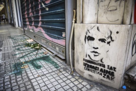 Μήνυση κατά των αστυνομικών