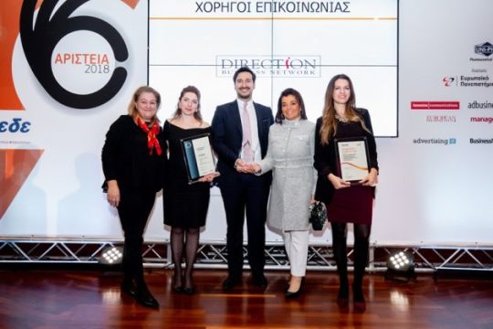 Τρεις διακρίσεις επιχειρηματικής αριστείας του ομίλου φαρμακευτικών επιχειρήσεων Τσέτη από την ΕΕΔΕ