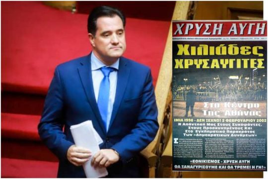 Ο Αδωνις και ο… Βορειοηπειρώτης Γκέμπελς