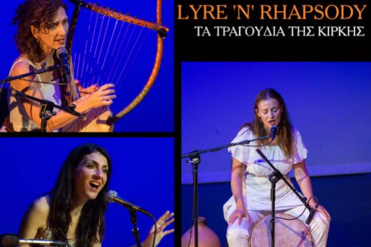 Lyre ‘n’ Rhapsody: Τα τραγούδια της Κίρκης