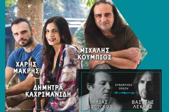 «Η καλή μουσική μάς βοηθά να απαλλαγούμε από τα τέρατα που κουβαλάμε»