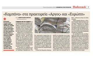 Δικαιολογίες… υπάρχουν!