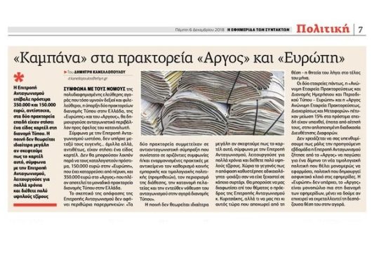 Δικαιολογίες… υπάρχουν!