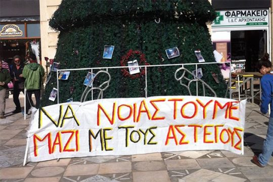 Χανιά: «Στόλισαν» το δέντρο με φωτογραφίες αστέγων