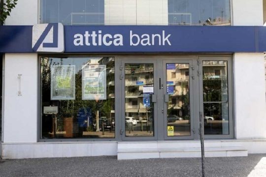 Attica Bank: Ενημέρωση για τη διαβίβαση προσωπικών δεδομένων