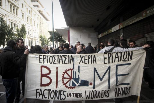 Το εργοστάσιο που παράγει… αλληλεγγύη