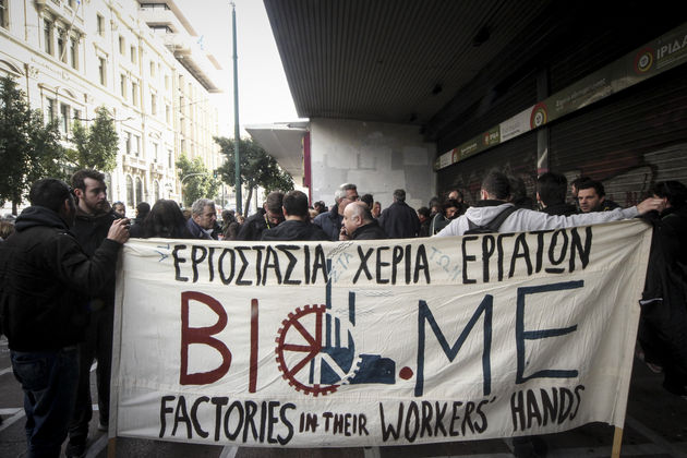 Το εργοστάσιο που παράγει… αλληλεγγύη