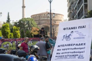 Με την απόλυση, δώρο μία αγωγή!