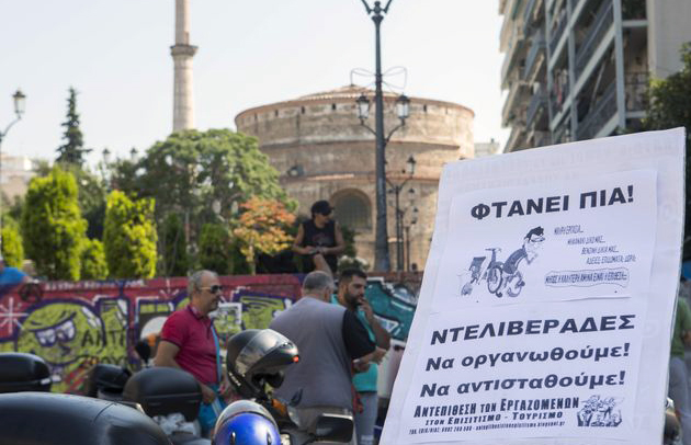 Με την απόλυση, δώρο μία αγωγή!