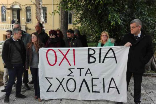 Έξι μήνες φυλάκιση στον πατέρα για τον ξυλοδαρμό του διευθυντή