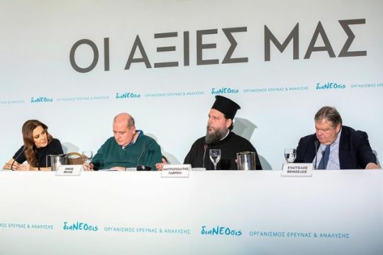 Οι αξίες της κοινωνίας μας