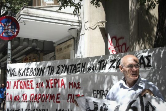 Κλιμακώνουν τις κινητοποιήσεις οι συνταξιούχοι της Εθνικής
