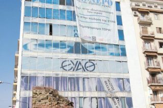 Χρωστούν στην ΕΥΑΘ 12 εκατ. ευρώ