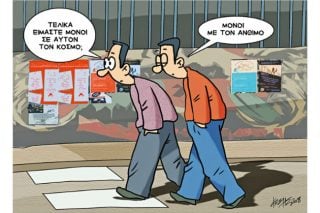 Του Κώστα Γρηγοριάδη