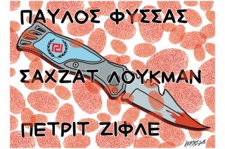 Του Κώστα Γρηγοριάδη