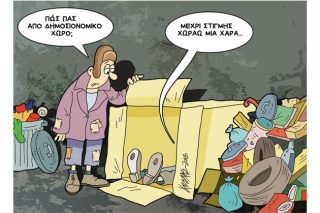 Του Κώστα Γρηγοριάδη