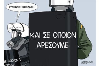 Του Κώστα Γρηγοριάδη