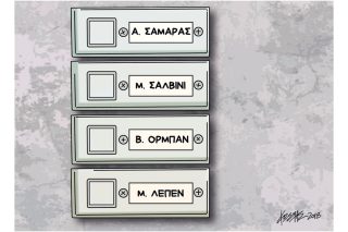 Του Κώστα Γρηγοριάδη