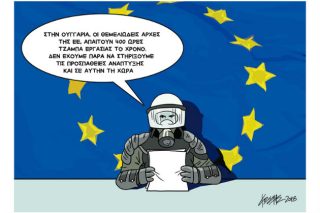 Του Κώστα Γρηγοριάδη
