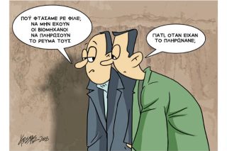 Του Κώστα Γρηγοριάδη