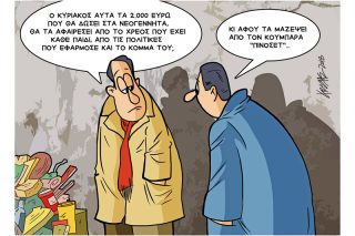 Του Κώστα Γρηγοριάδη