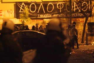 Το 2008 τα δεκαπεντάχρονα στήθηκαν κυριολεκτικά στον τοίχο