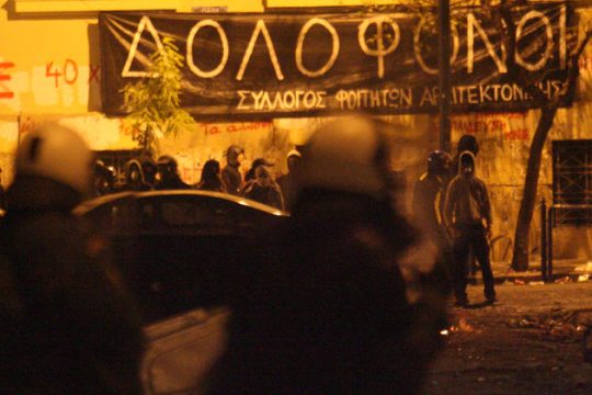 Το 2008 τα δεκαπεντάχρονα στήθηκαν κυριολεκτικά στον τοίχο