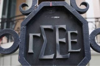 Η «αλήθεια» της ΓΣΕΕ για τον κατώτατο μισθό