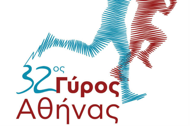 Αύριο ο 32ος Γύρος της Αθήνας